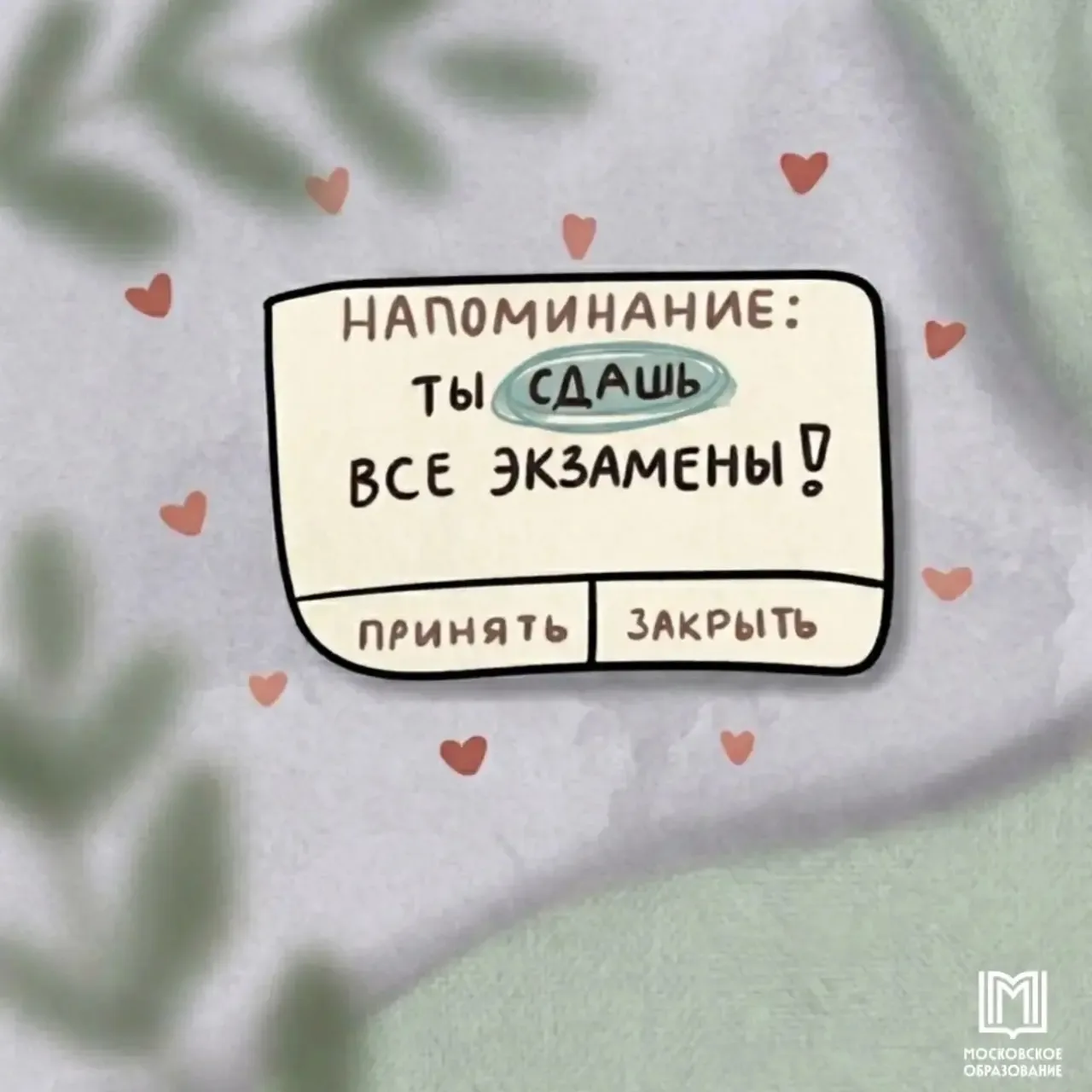 Девятиклассники, вы справитесь!