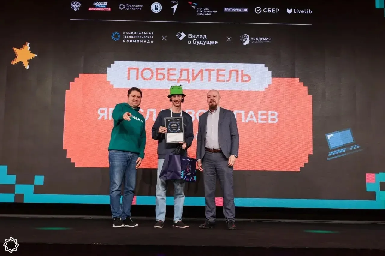 Превосходство интеллекта: ученик 11«Г» класса Ярослав взял призовые места в финале Национальной техн
