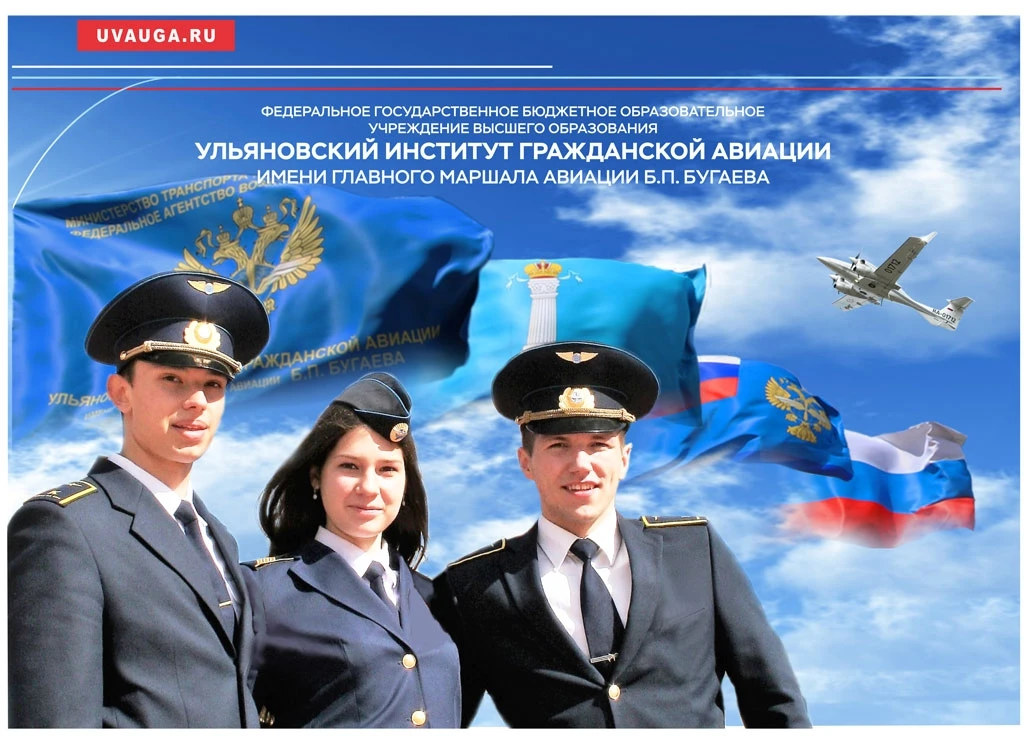 ✈️ Стартовала приёмная кампания в Ульяновском институте гражданской авиации 

Ульяновский институт г