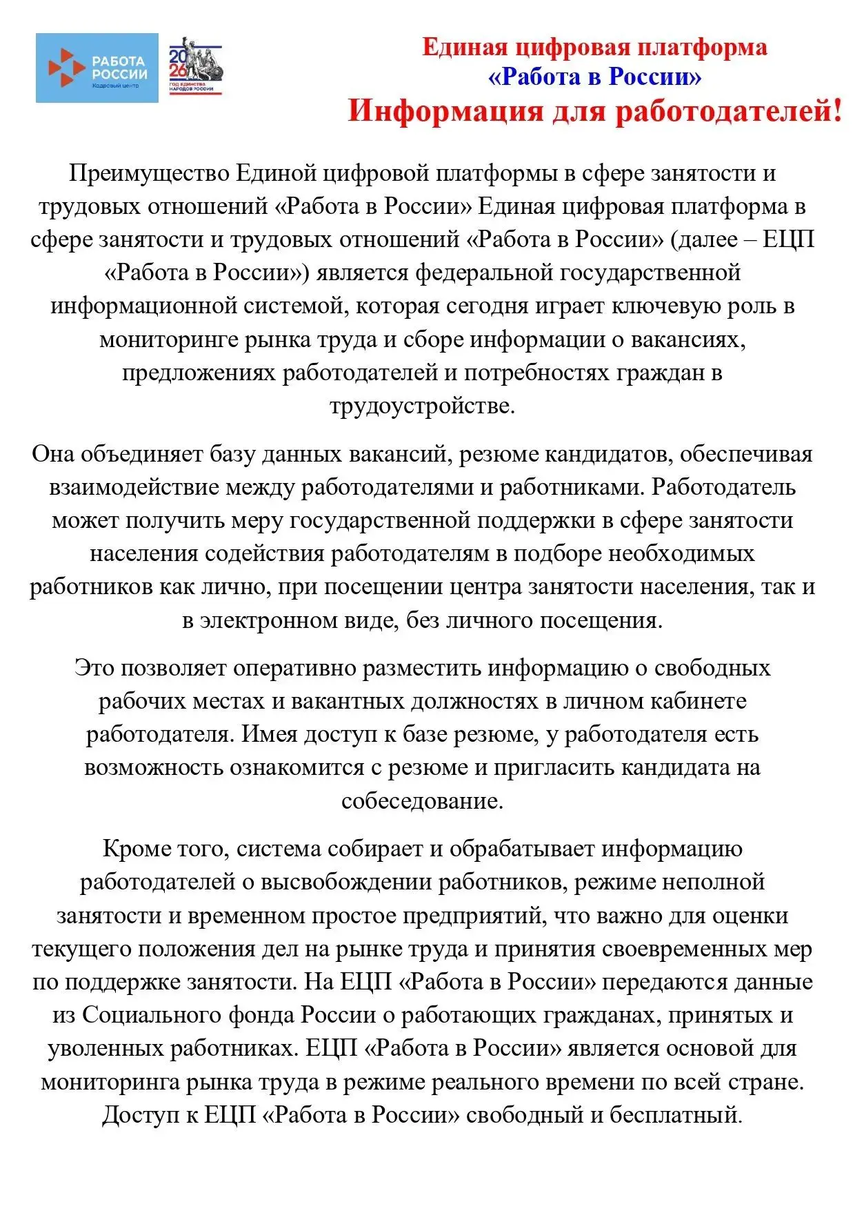 Медиа публикации