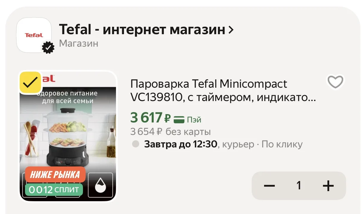 🟨 Пароварка Tefal Minicompact VC139810, с таймером, индикатором уровня воды, 800 Вт, черная

Старая