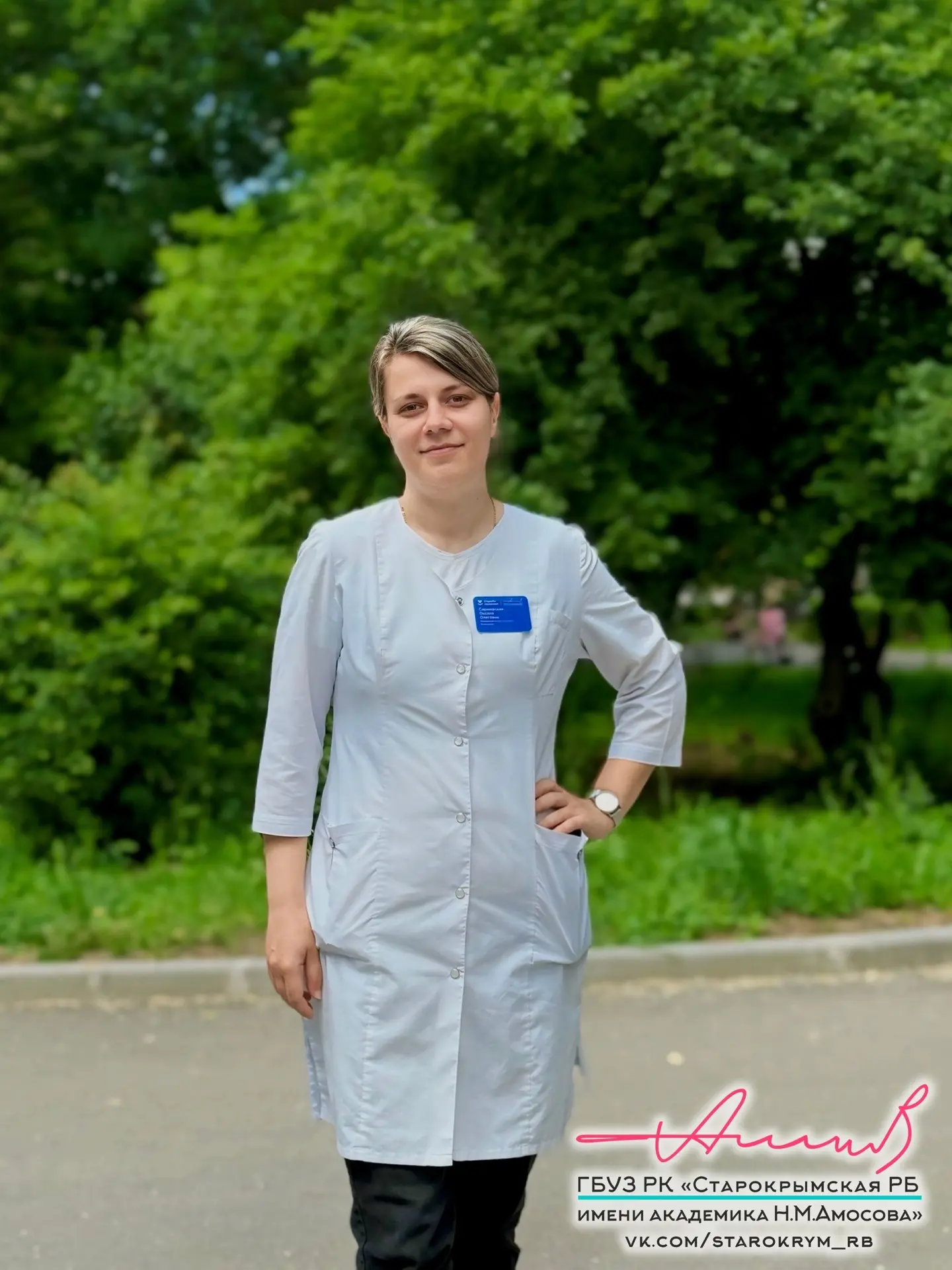 Поздравляем с днём рождения медсестру поликлиники Саржевскую Оксану Олеговну 💐

Вы — тот человек, з