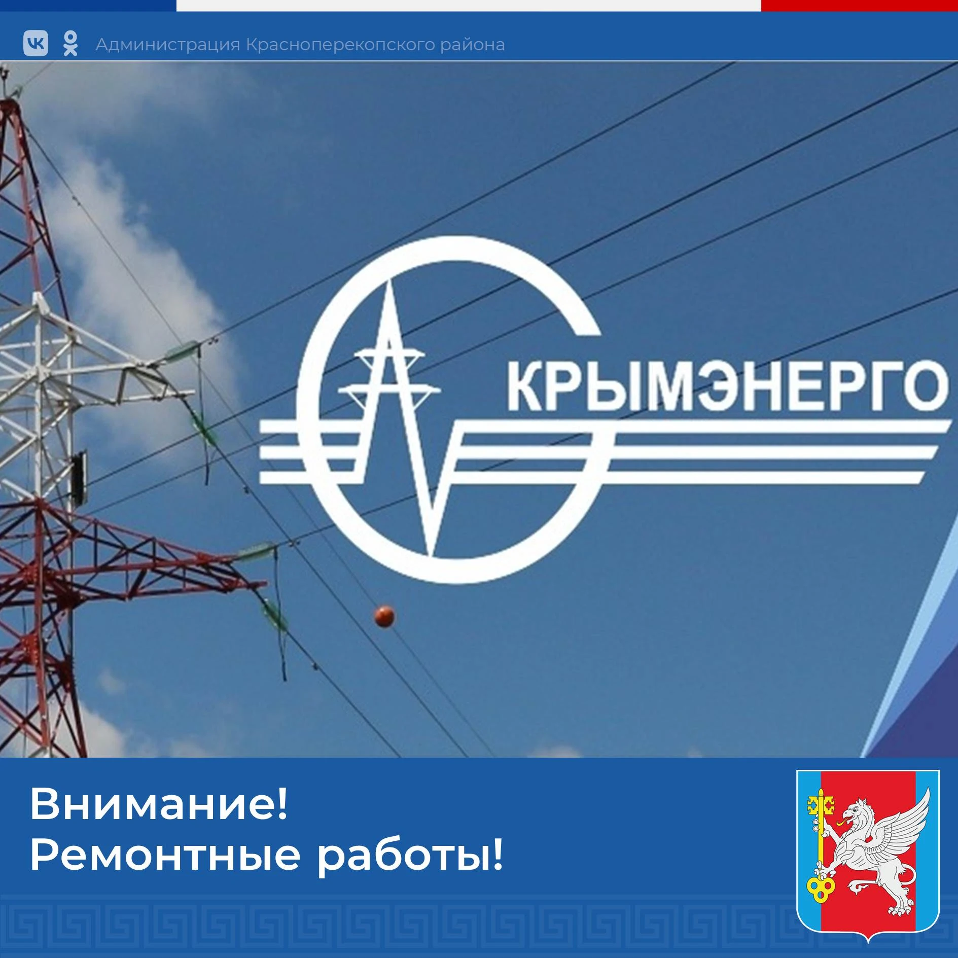 📍Вниманию жителей села Красноармейское!