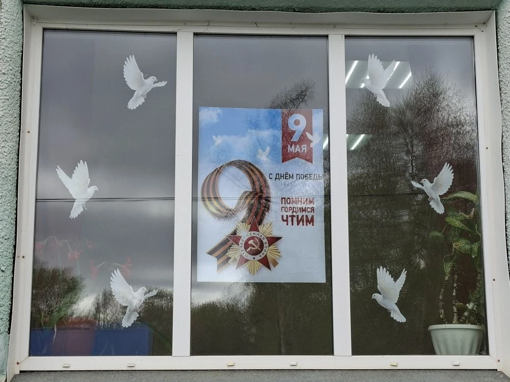 ВСЕРОССИЙСКАЯ АКЦИЯ "ОКНА ПОБЕДЫ".