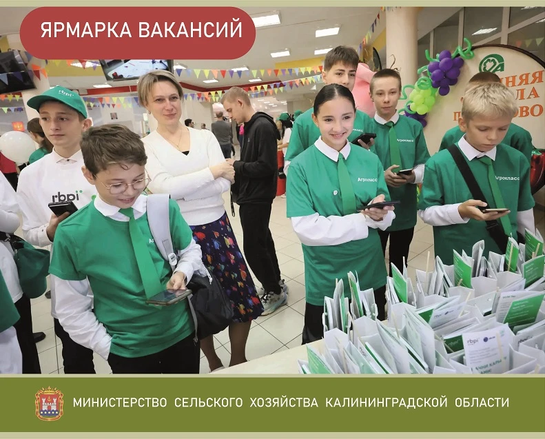 🌱 Построй свою карьеру в АГРО!