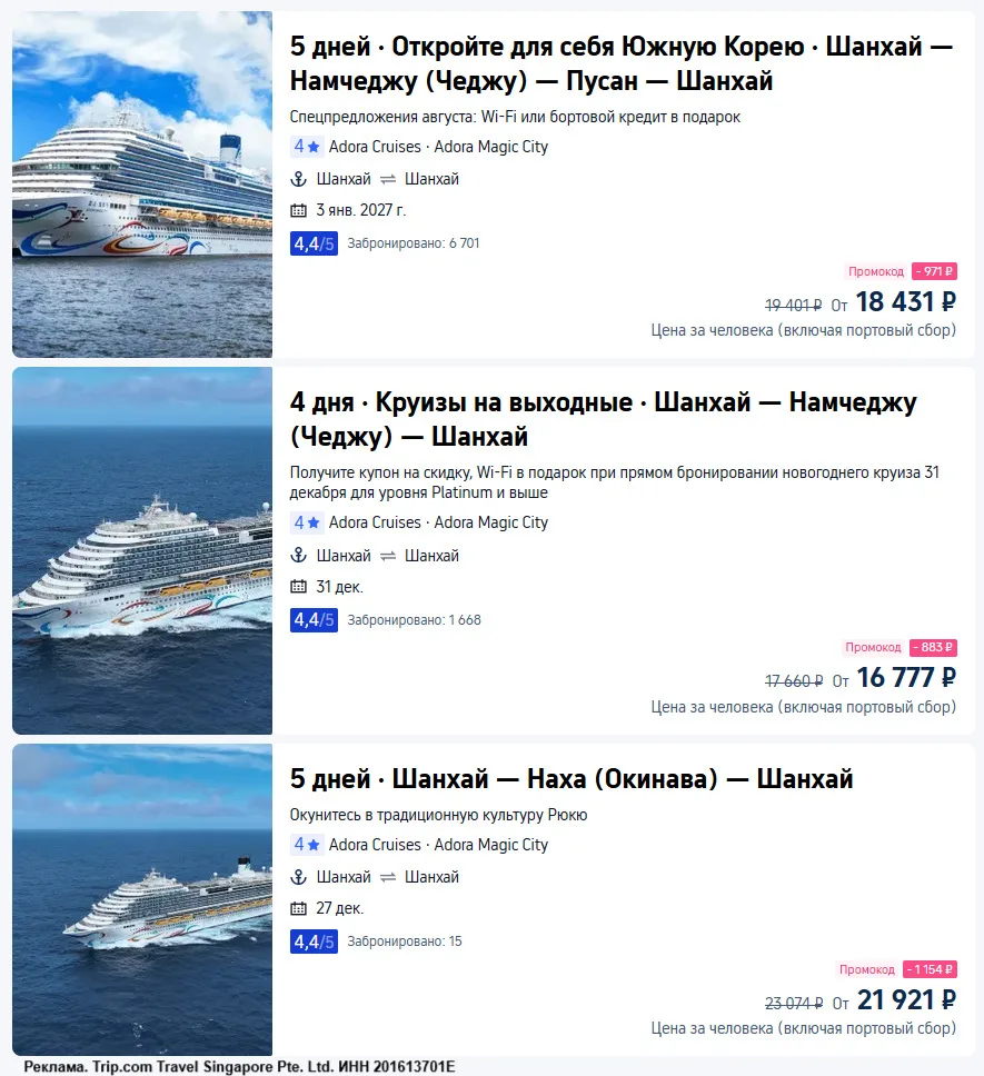 🎄Круиз на Новый год от 16 тысяч