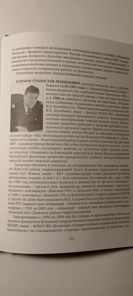 ИТОГОМ ДОЛГОГО- ПРЕДОЛГОГО ПУТИ.  Мои серьезные взаимоотношения с водой начались года в три, когда н