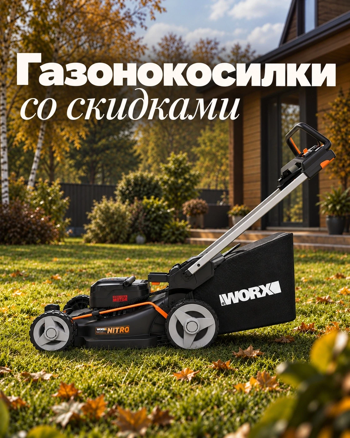 Сентябрь — самое время привести газон в порядок перед осенью 🍂