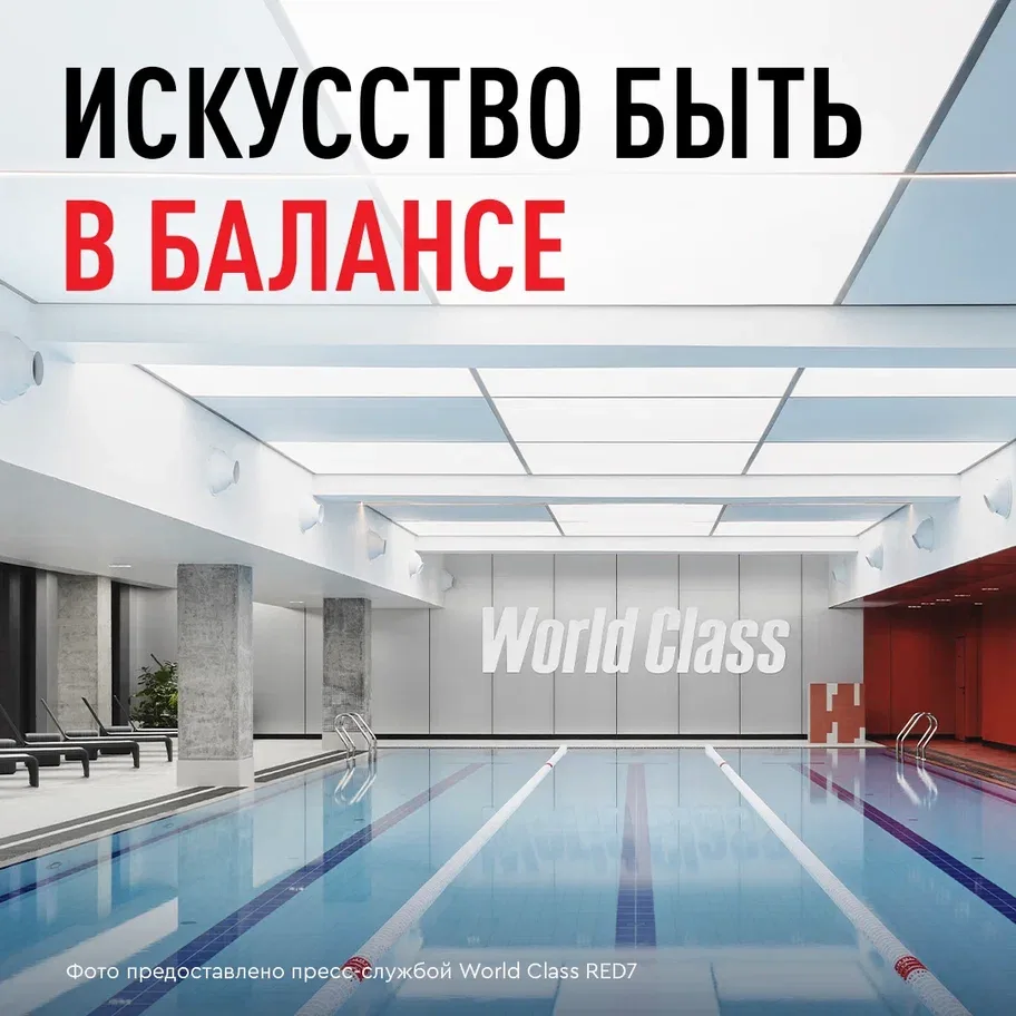 Баланс во всём