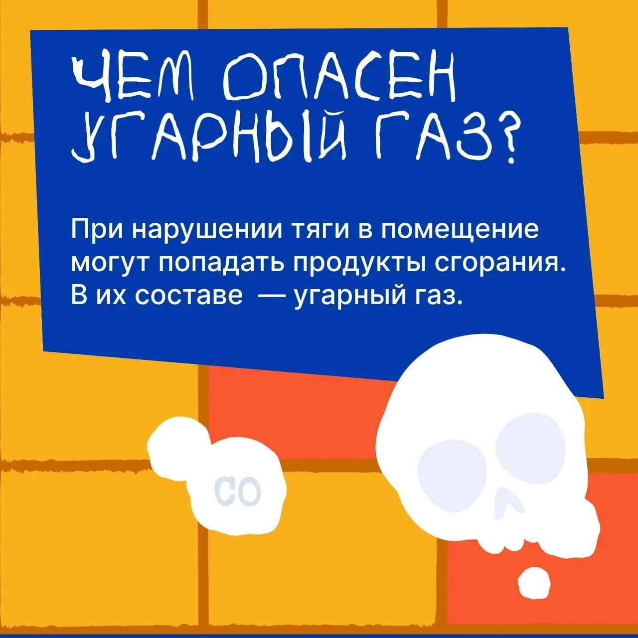 ❗ Он невидим, но смертельно опасен