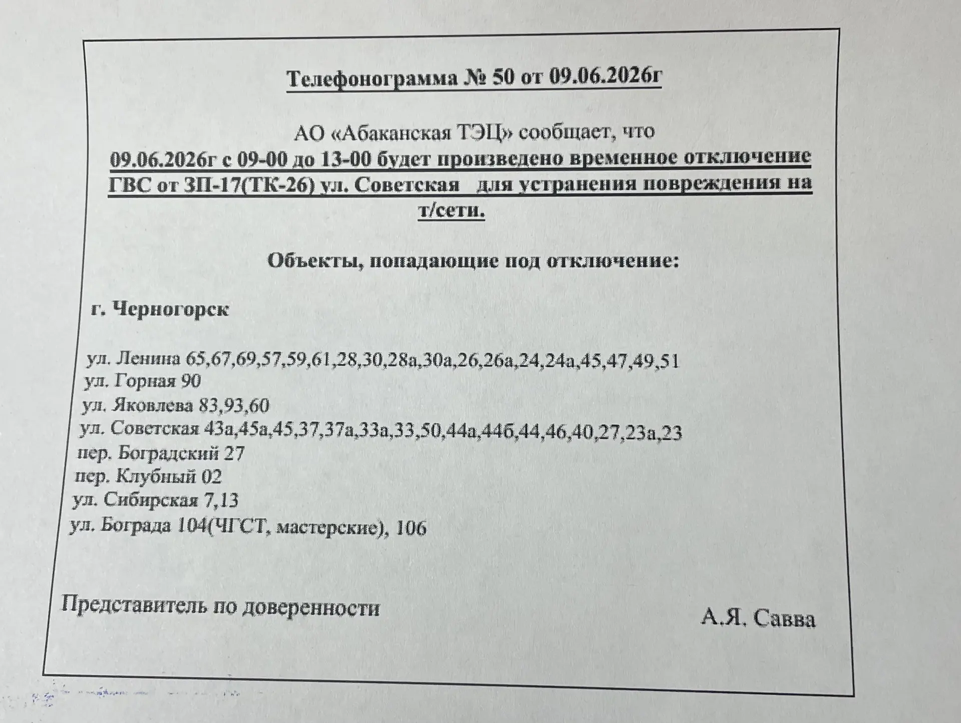 Медиа публикации