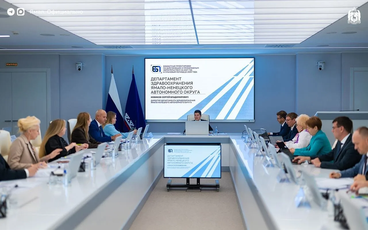На Ямале началась работа над проектом бюджета на 2027-2029 годы ❄️