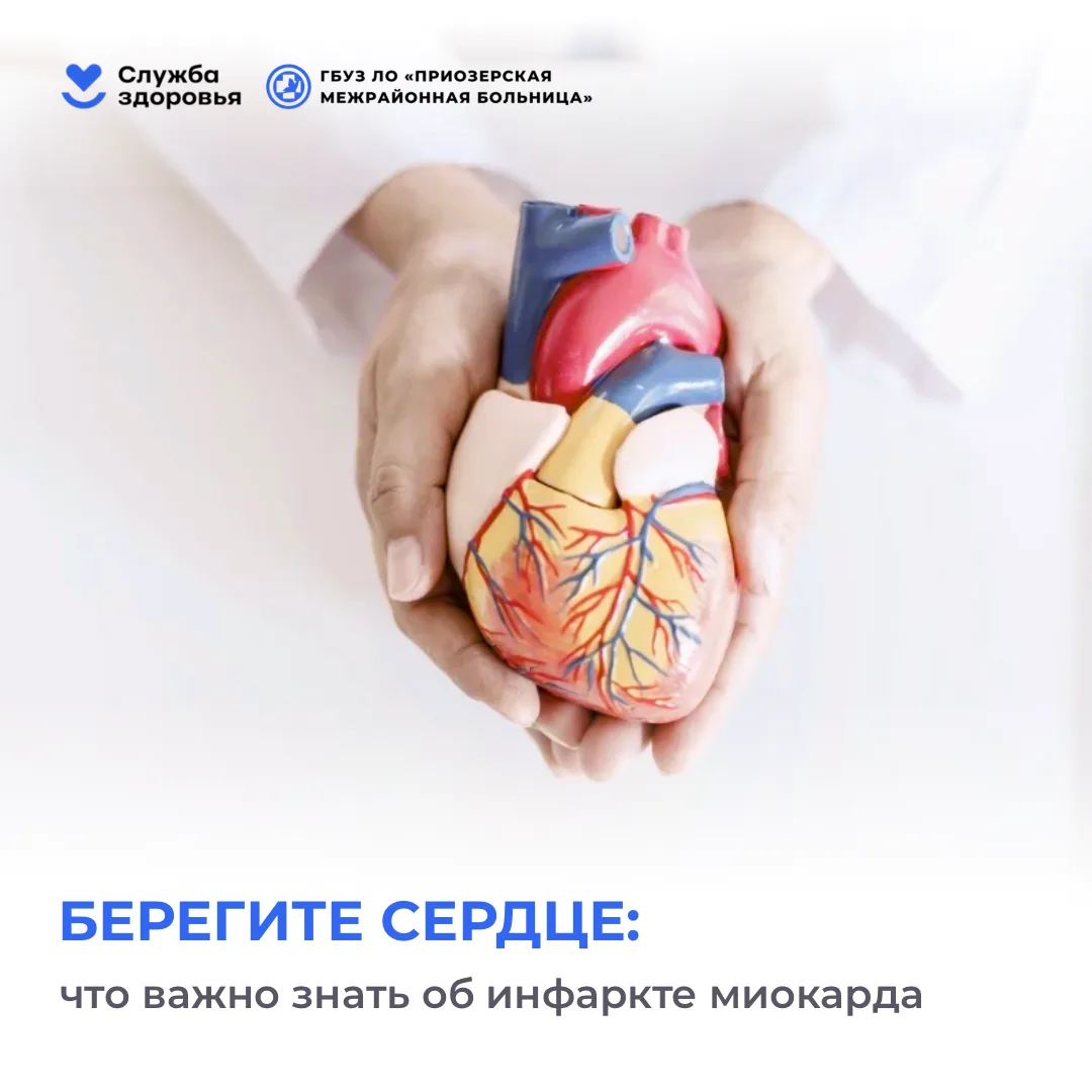 Сердечно-сосудистые заболевания остаются одной из главных угроз для здоровья. Самое опа...