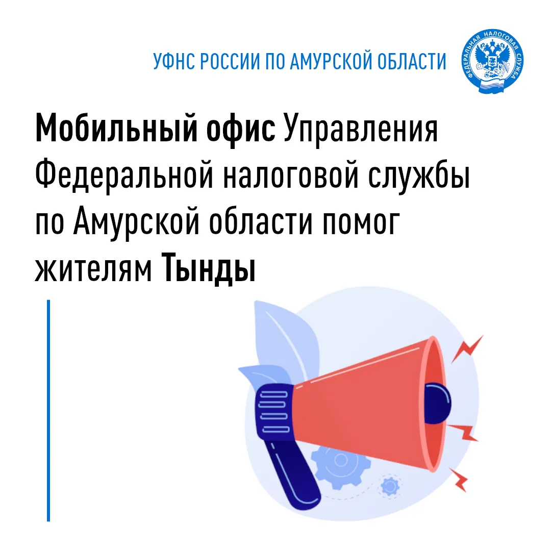 Мобильный офис в Тынде