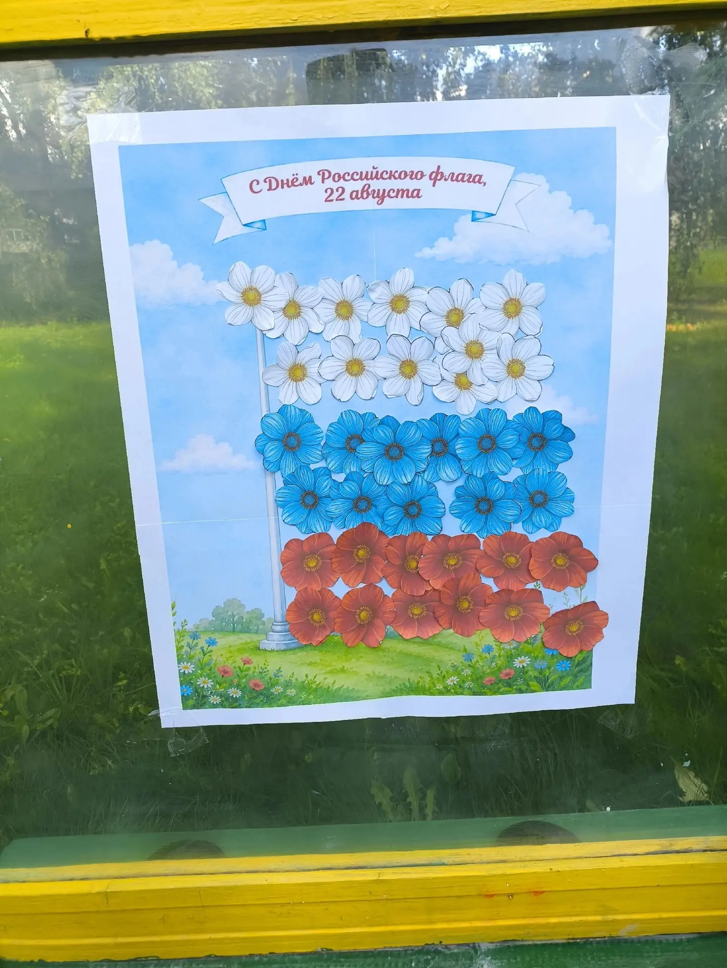🤍💙❤️Белый, синий, красный — наш флаг прекрасный! 🤍💙❤️