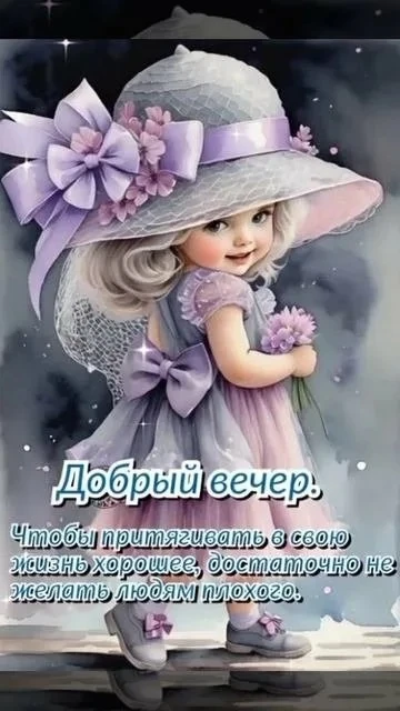 Оставляйте реакции, если понравилась открытка 👍

Больше открыток тут👇
КРАСИВЫЕ ОТКРЫТКИ
Не забудьт