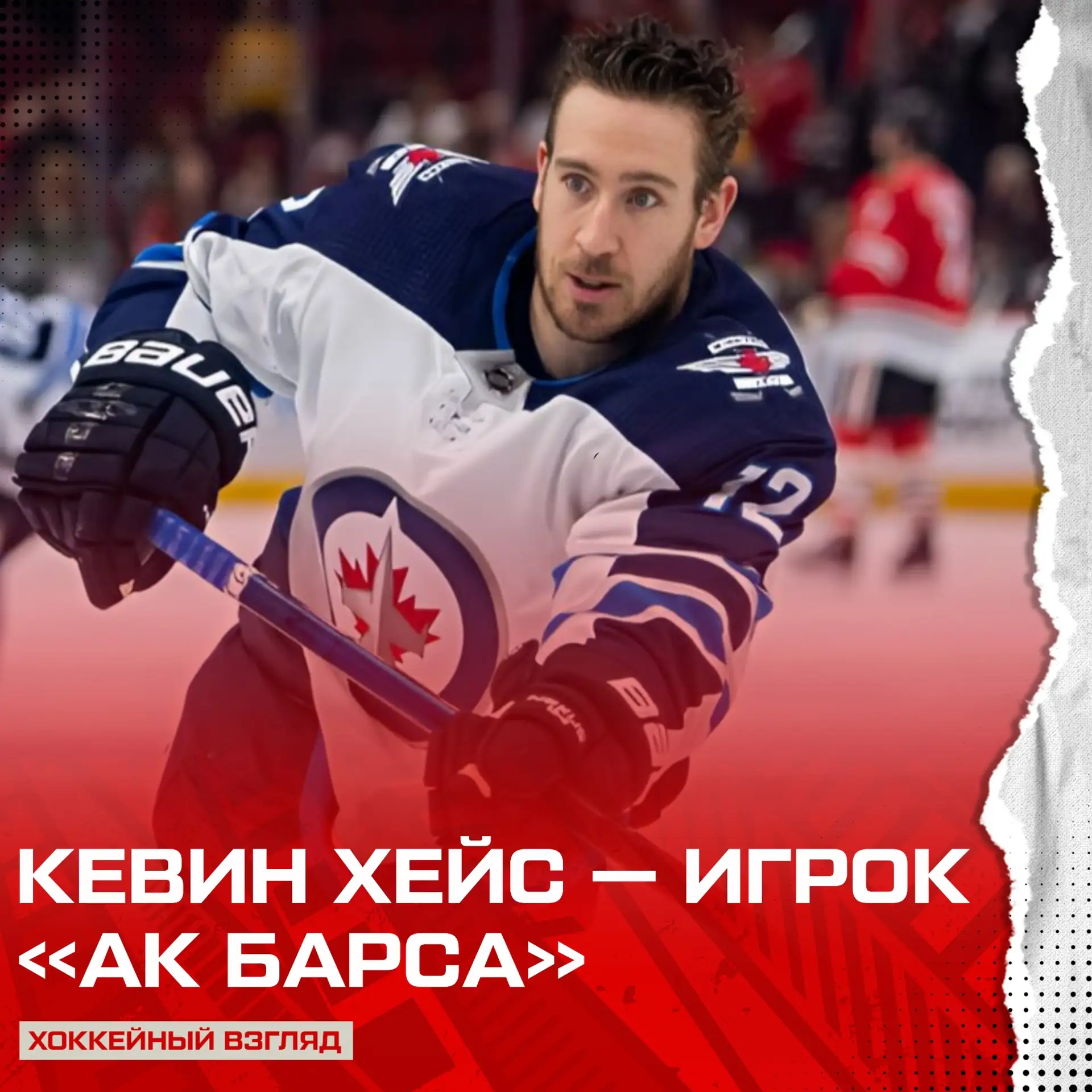 🐱 «Ак Барс» подписал контракт с Кевином Хейсом 🤝