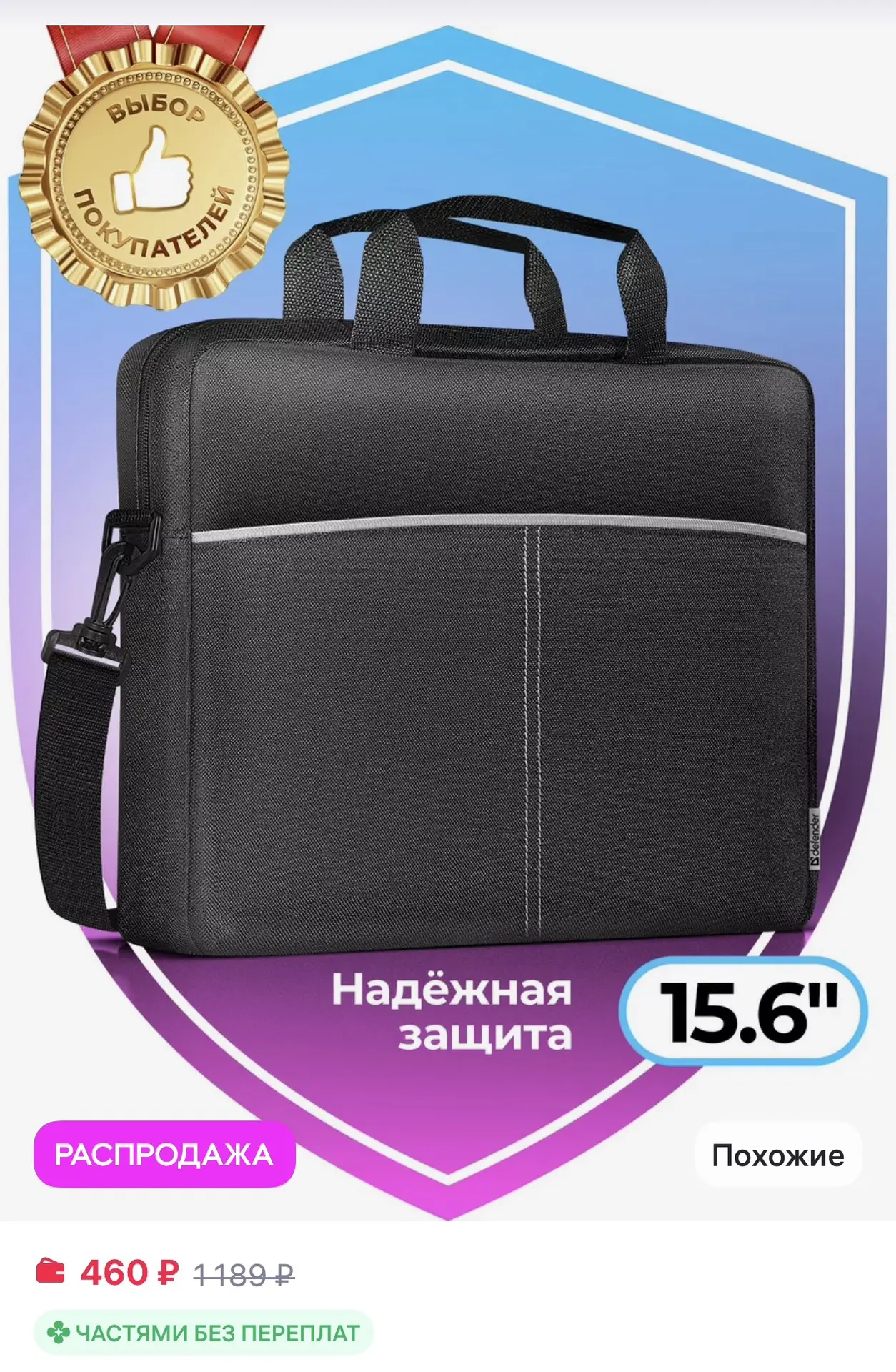 📎 https://www.wildberries.ru/catalog/21138181/detail.aspx?size=53988115