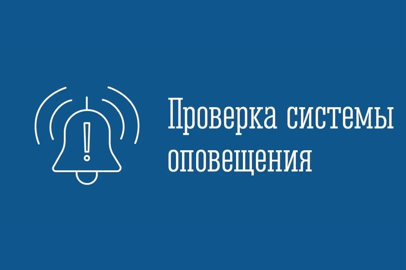 ❗️ Уважаемые жители!

17 июня с 10.00 до 12.00 будет проводиться комплексное предварительное испытан