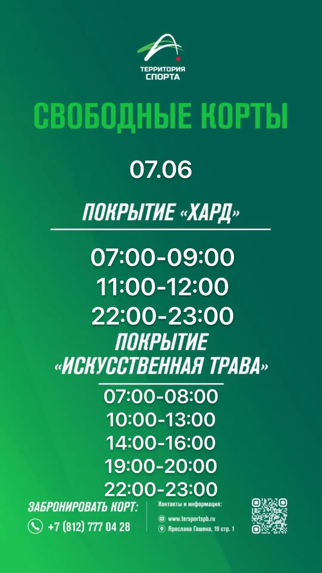 Всем добрый день!