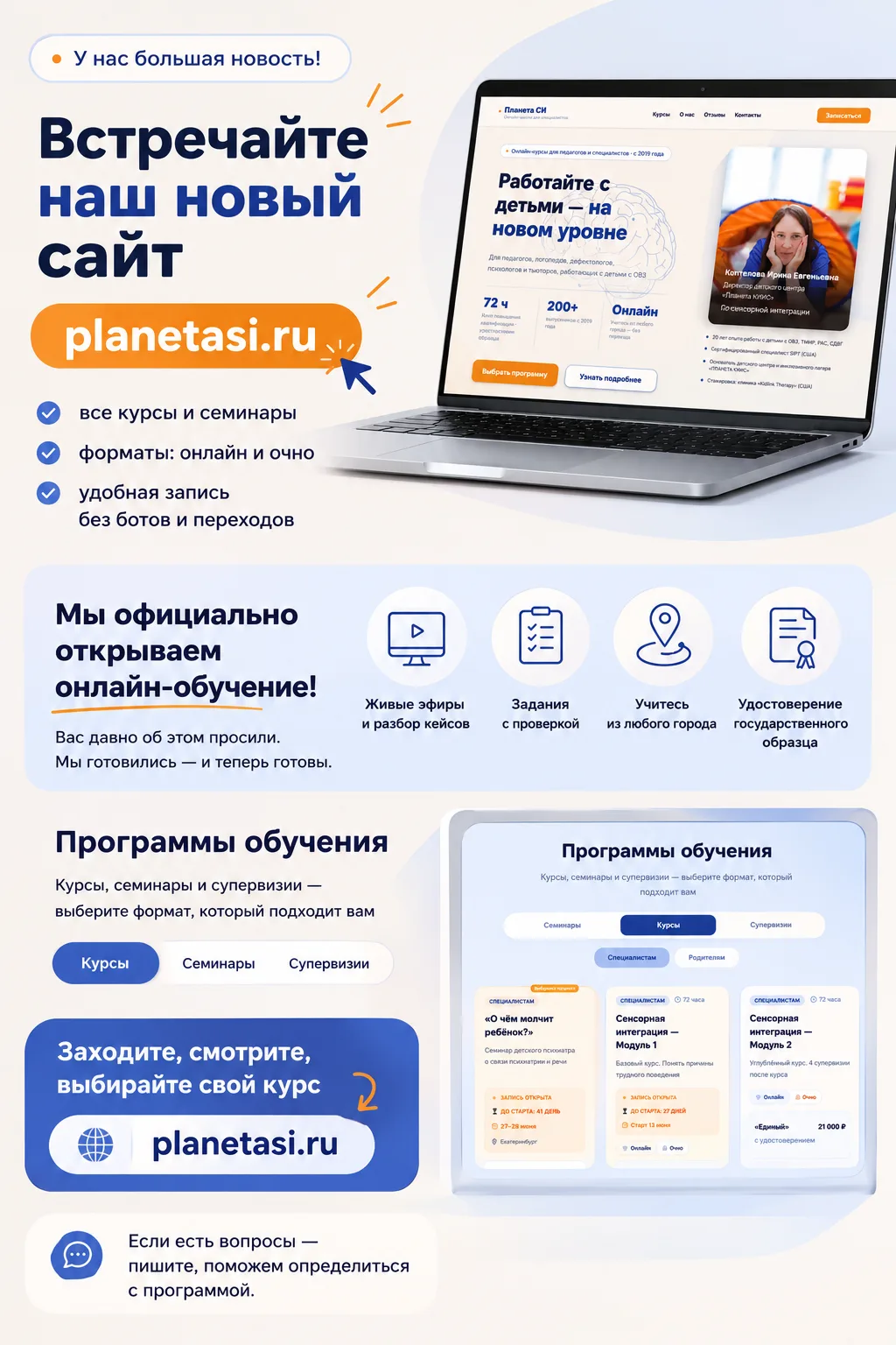 🌍 У нас большая новость!