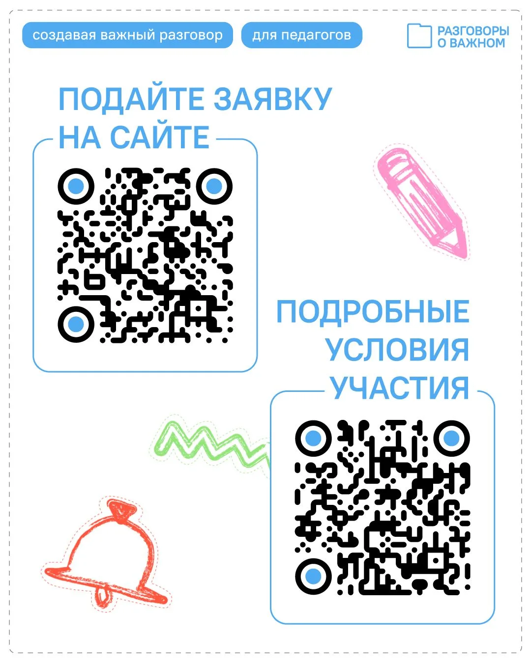 😱Осталось всего 3 дня…. а мы все еще ждём именно Вашу заявку! 🤩  ❗️30 апреля в 23:59 по московскому 