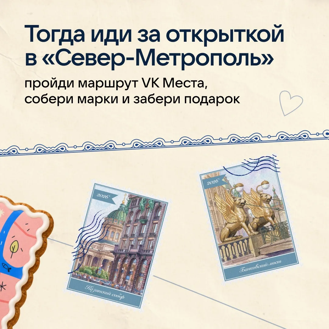 Изображение 2 к публикации «VK Места»