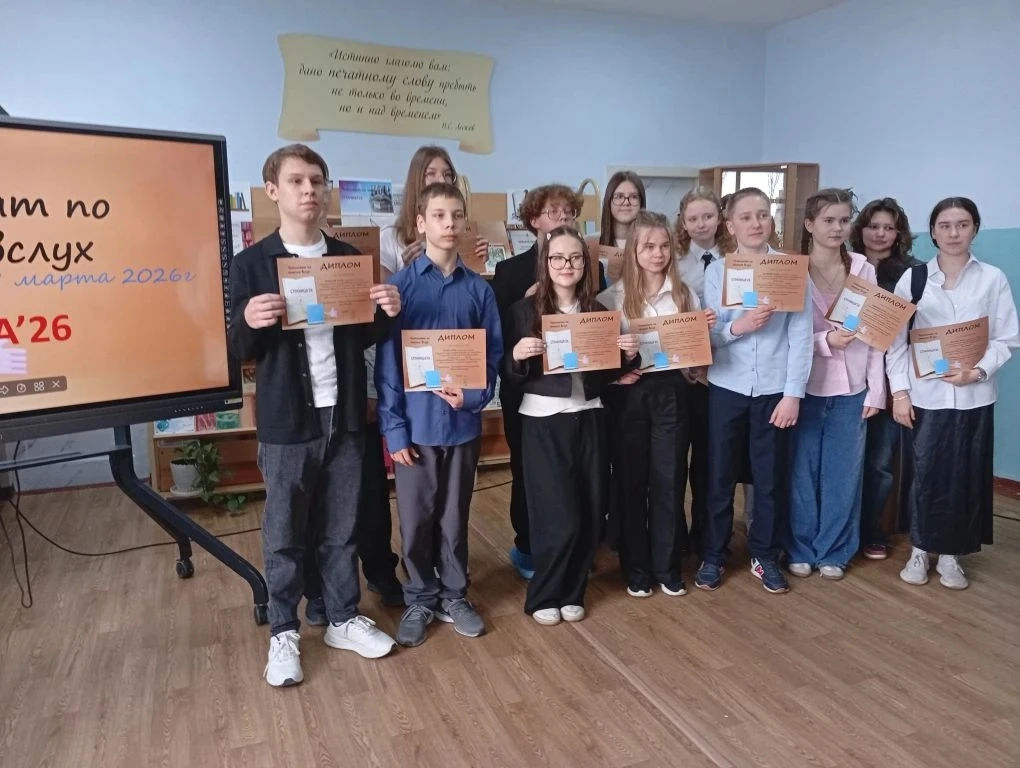 🌟 Громко, выразительно, без подготовки!  ✨19 марта 2026 года на базе МОУ СШ №56 прошел районный  чем