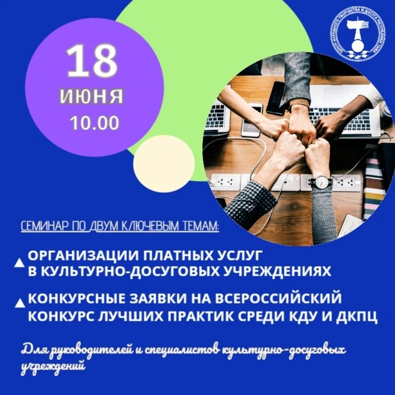 🏛 Республиканский центр народного творчества и досуга приглашает!
Руководителей и специалистов куль