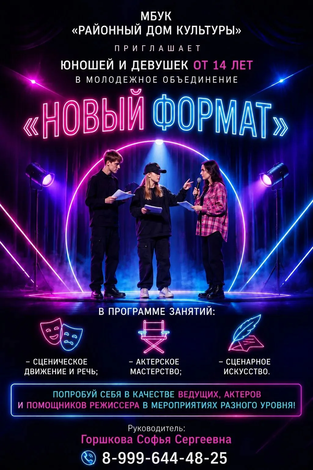 🔥 Хочешь раскрыть свой талант и стать звездой сцены? 🔥
