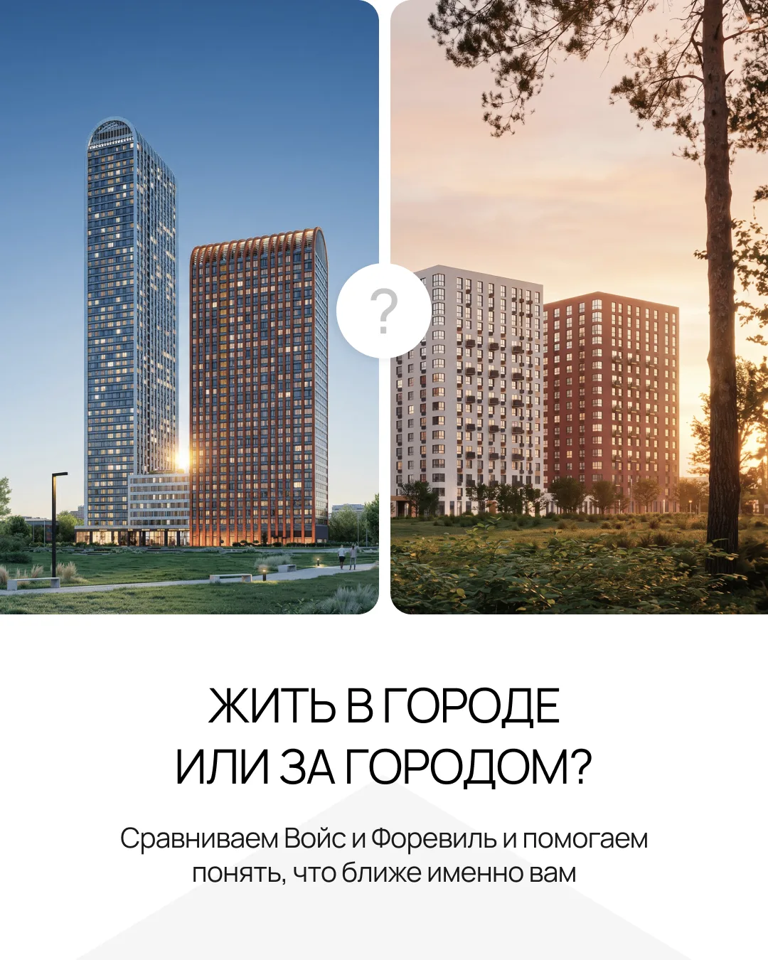 Устали от города или, наоборот, не представляете свою жизнь в лесу?
 
Выбрать подходящее местоположе