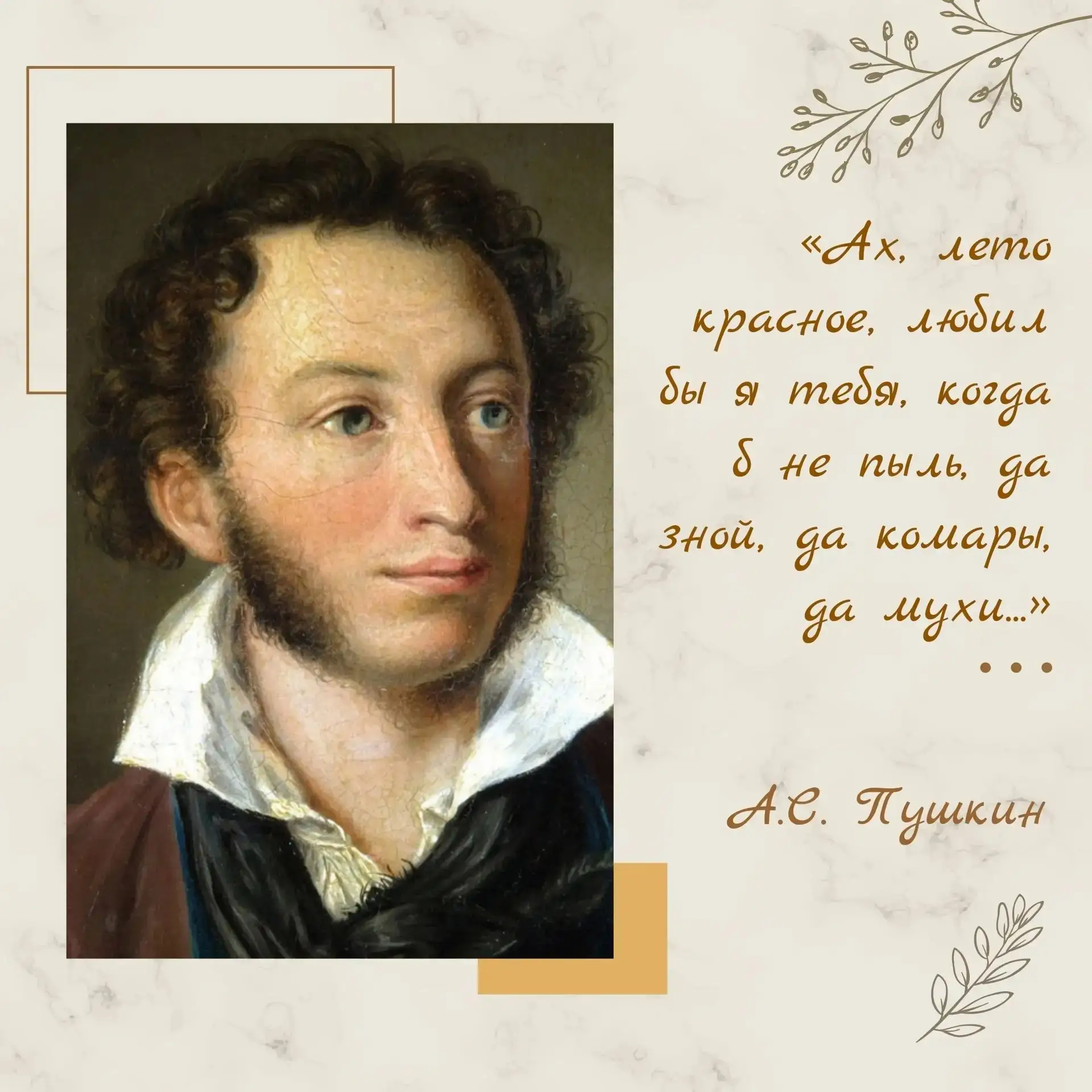 Лето в поэзии — это магия строк. ✨

☀️Недавно мы любовались летом на картинах, а сегодня заглянем в 