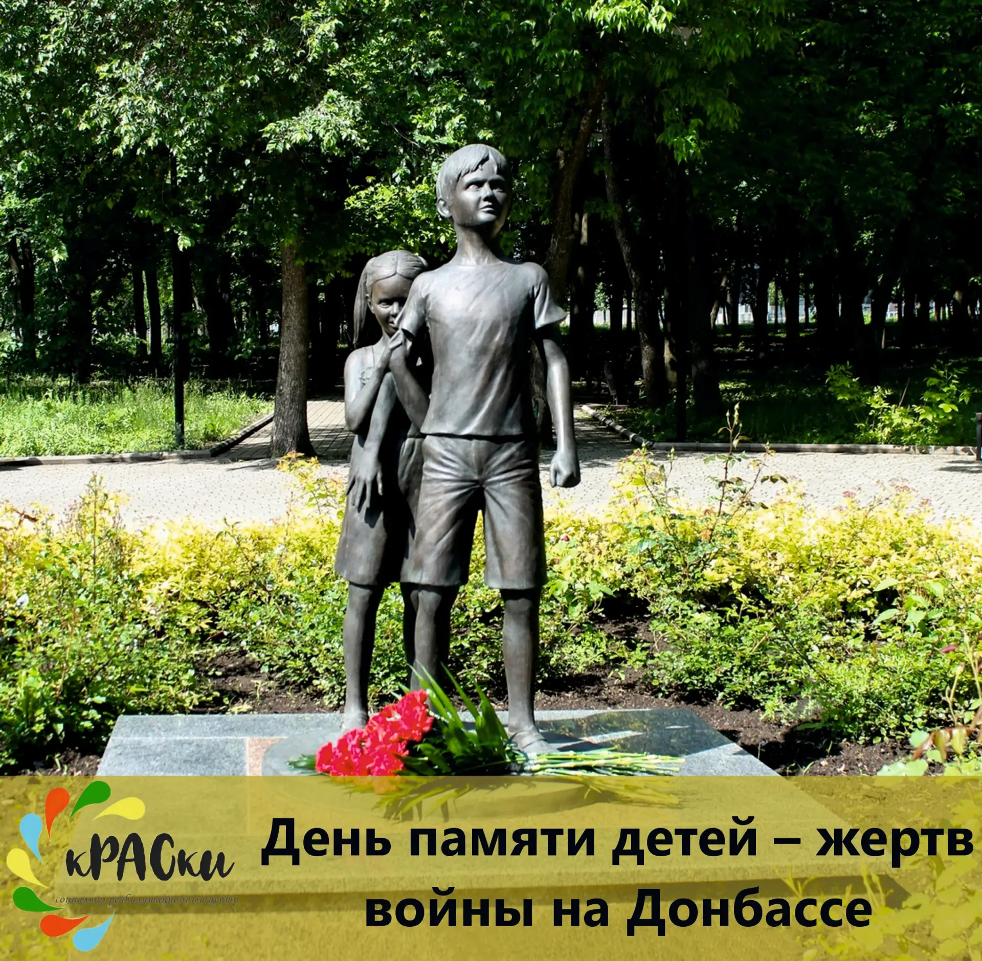 Сегодня мы отдаем дань памяти светлым ангелам - невинно убиенным детям Донбасса🕯️ Мы с...