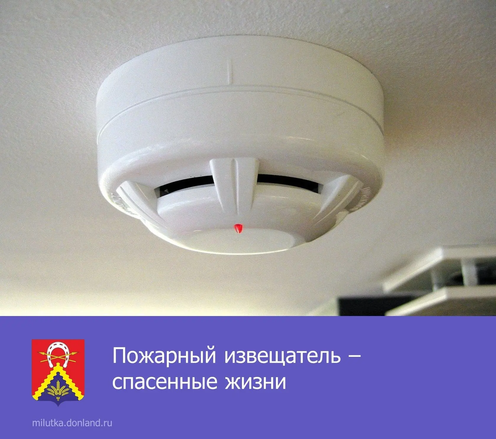 ☝️ Прибoр, который спасёт жизнь
 
🚨 Установи пожарный извещатель - обезопась себя!
 
Прибор:
☑️ сре