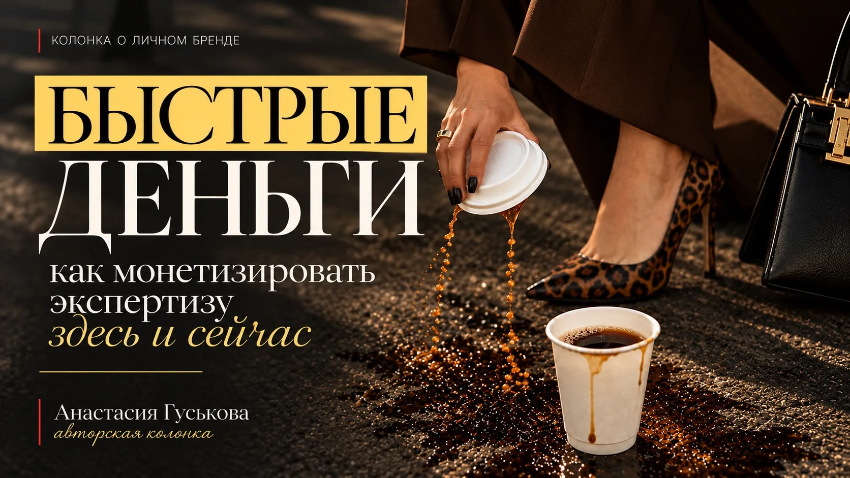 Знаете, что меня всегда немного забавляет?