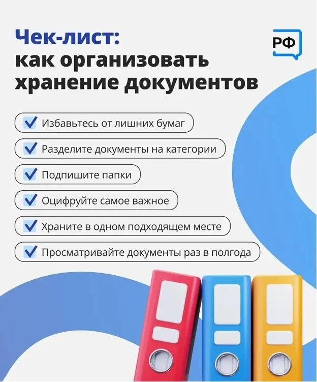 📑 Бардак в документах — это не только потраченные нервы, но и реальный риск, например, потерять опл