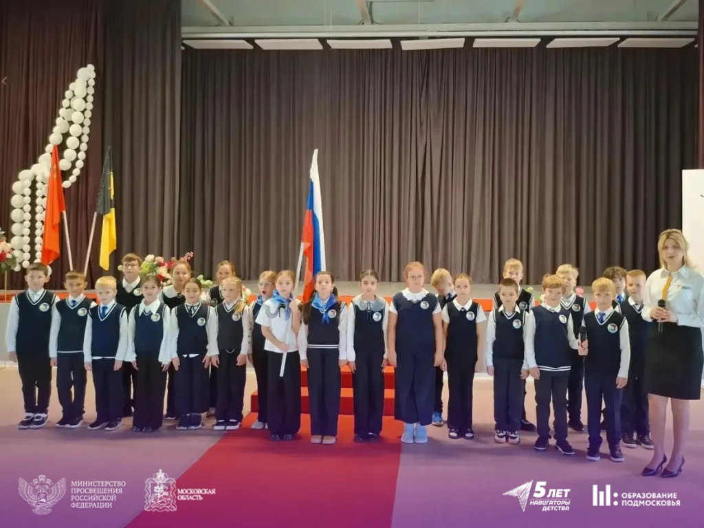 📚 Сегодня в школах Подмосковья прошли «Разговоры о важном»!