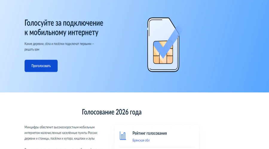 ✅На территории Брянской области продолжается реализация второго этапа федерального прое...