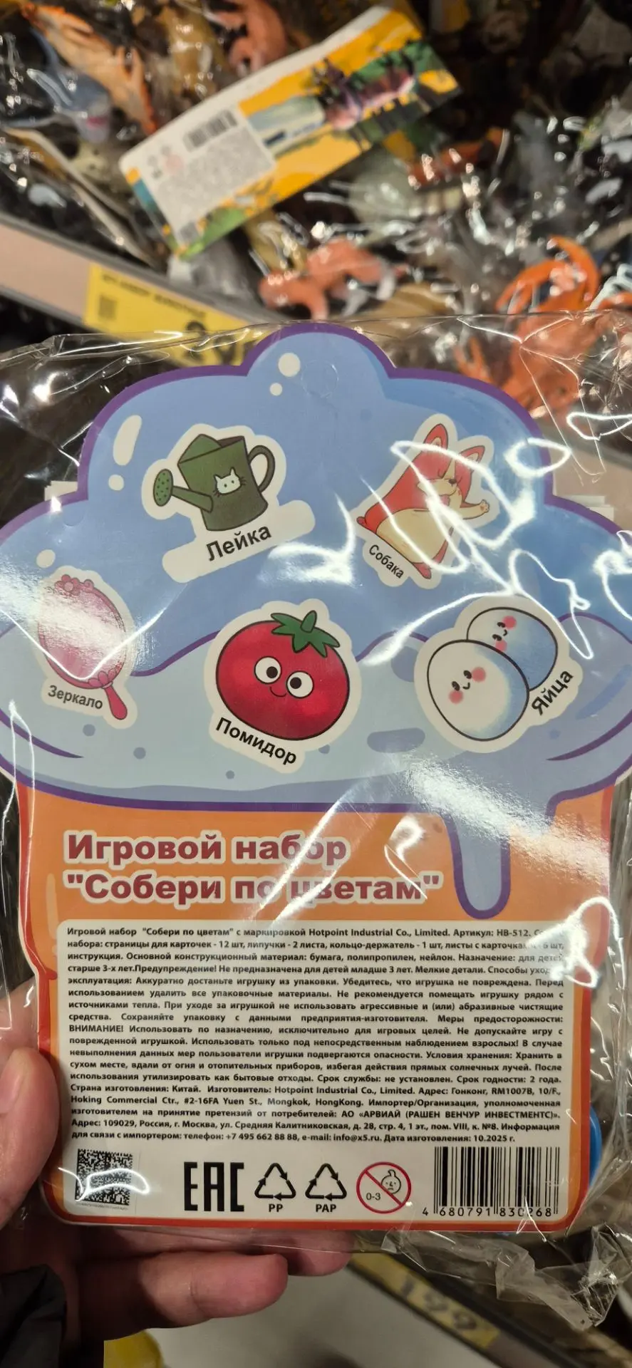 Очередной забег в «Чижик» и новиночки для интересных занятий.
