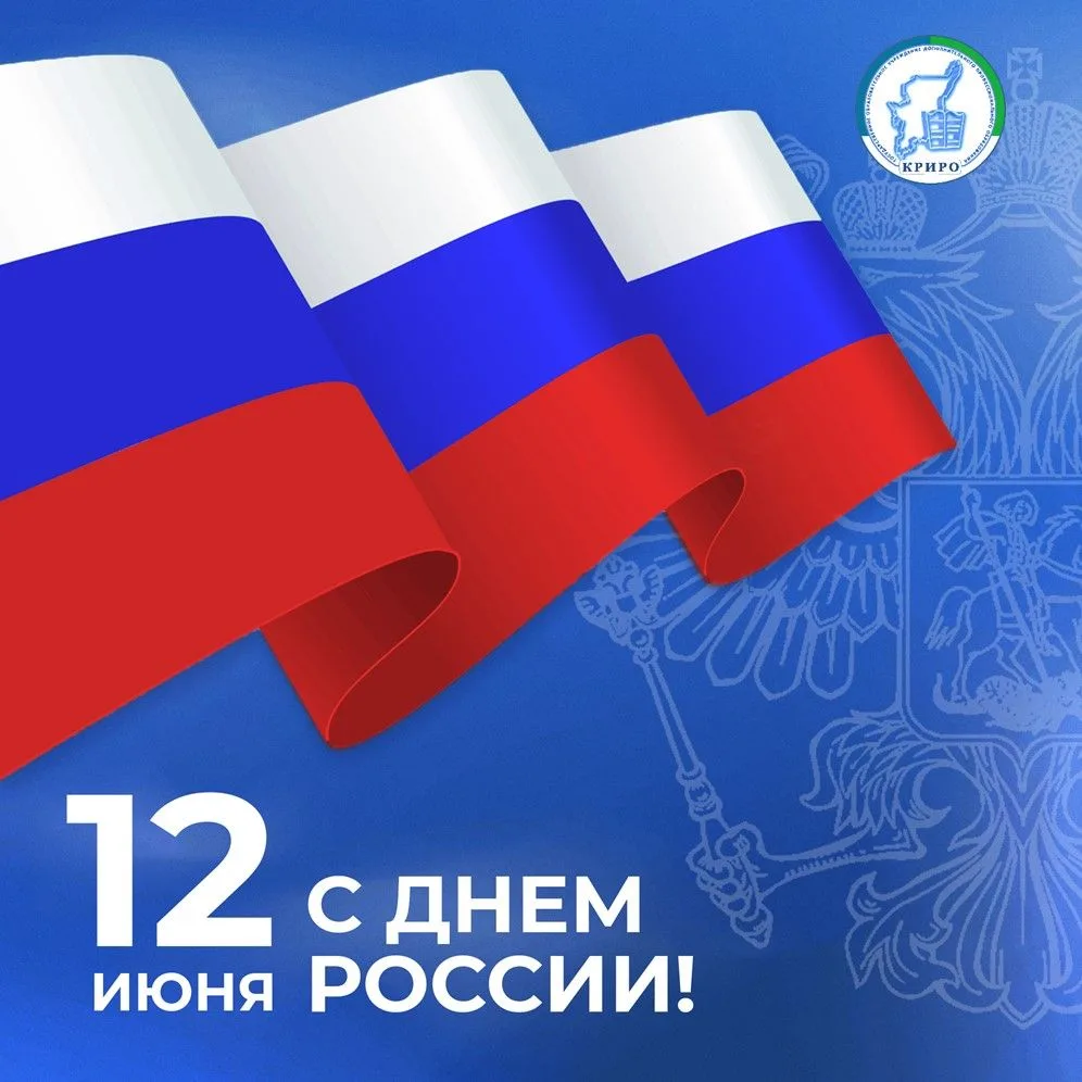 🌺 Ректор Коми республиканского института развития образования Галина Китайгородская поздравляет с Д
