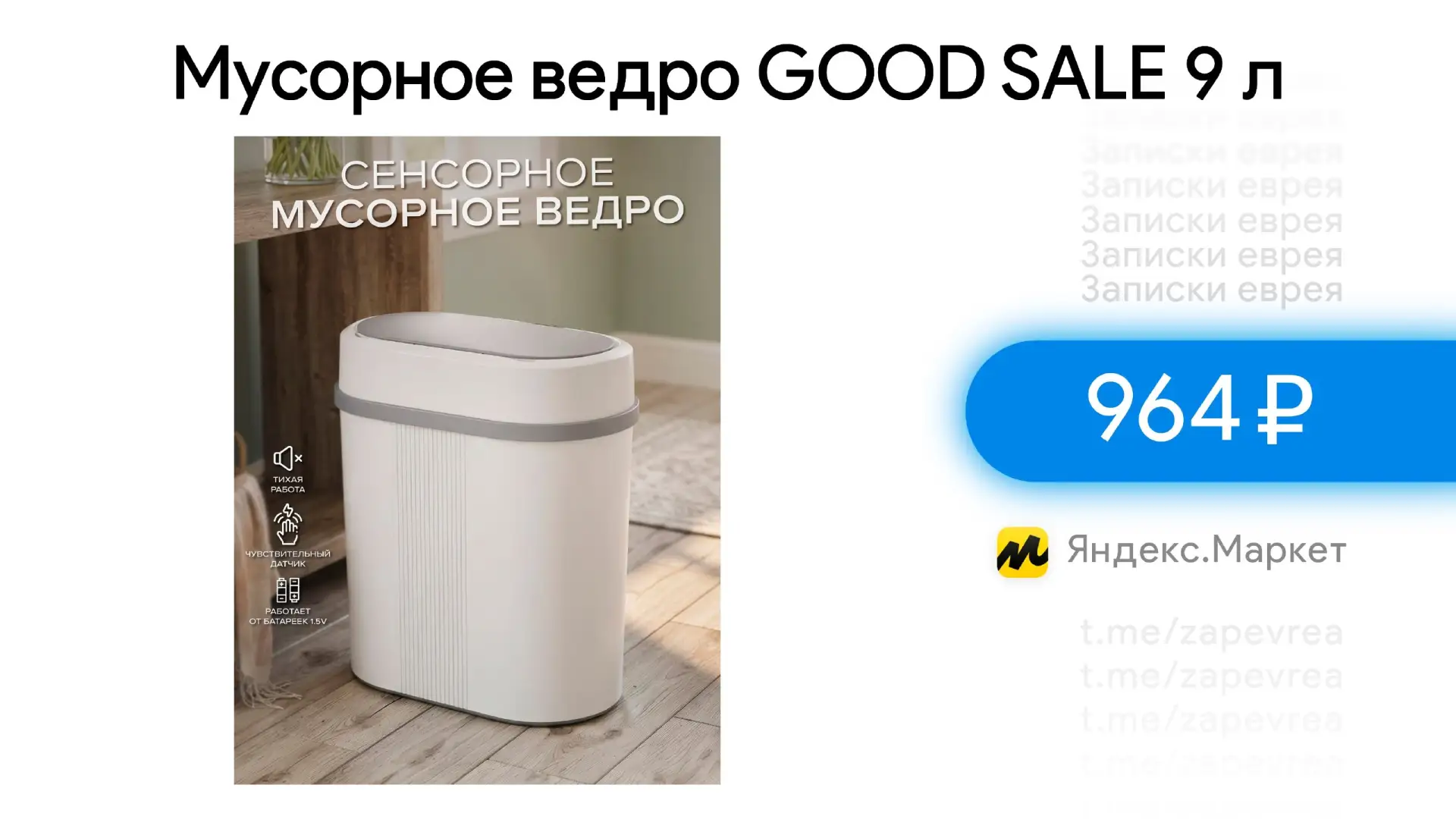 Мусорное ведро GOOD SALE 9 л