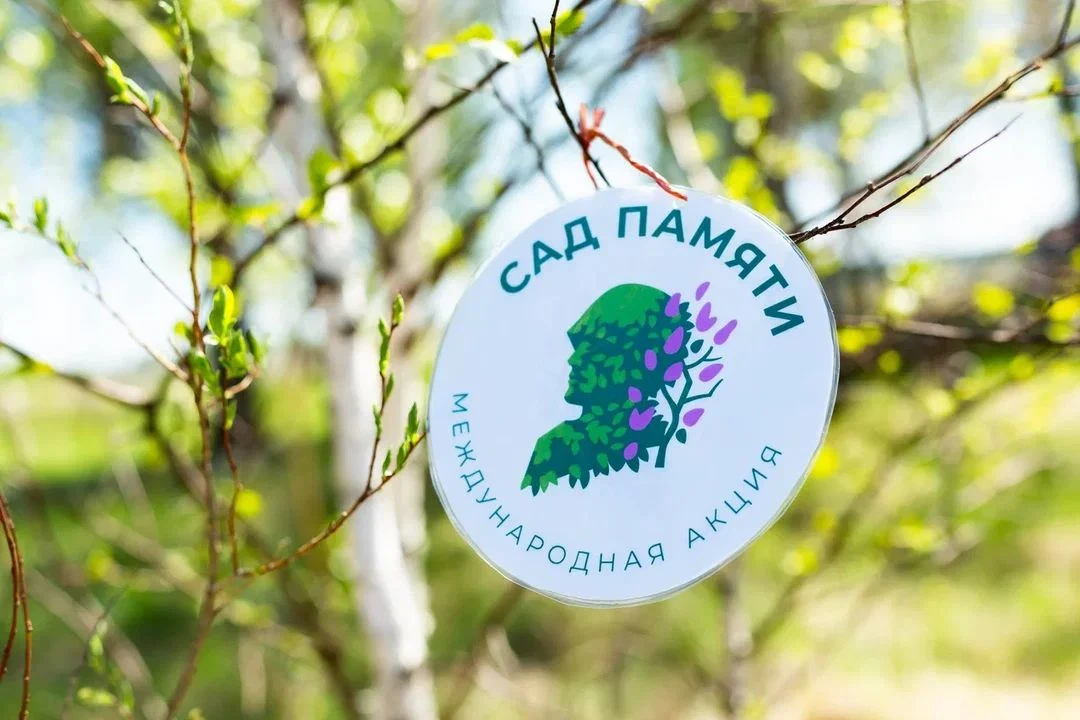 В Красноярском крае прошло центральное мероприятие акции "Сад памяти"