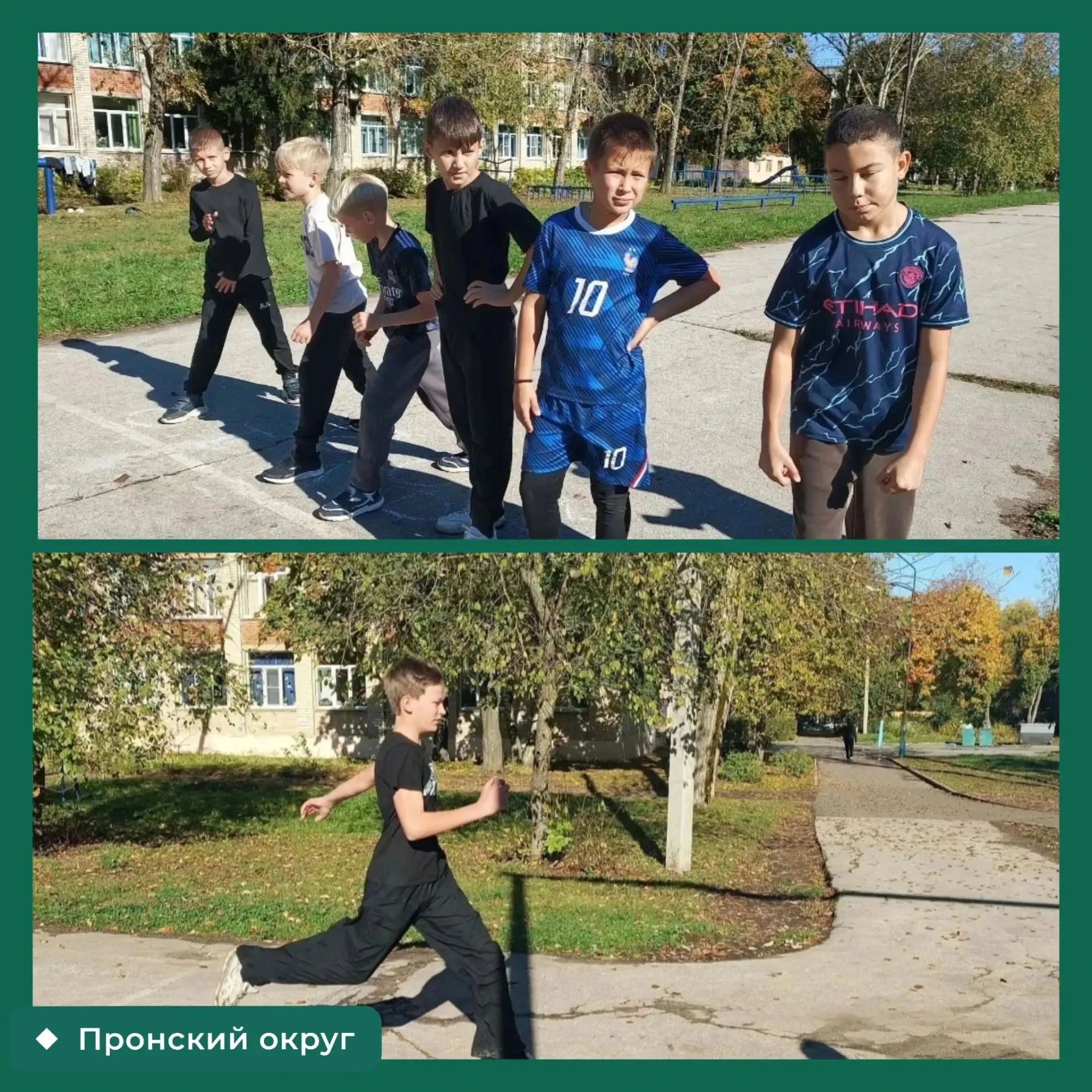 📌В Пронском округе в «Новомичуринской школе №1» стартовал осенний фестиваль ВФСК ГТО. ...