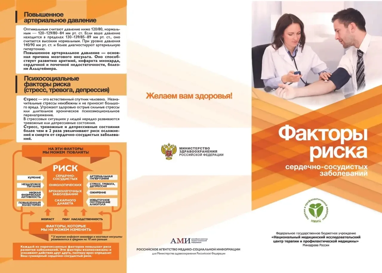 Неделя профилактики