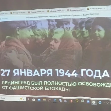📅 27 января — важная дата в истории нашей страны, день освобождения Ленинграда от фашистской блокады