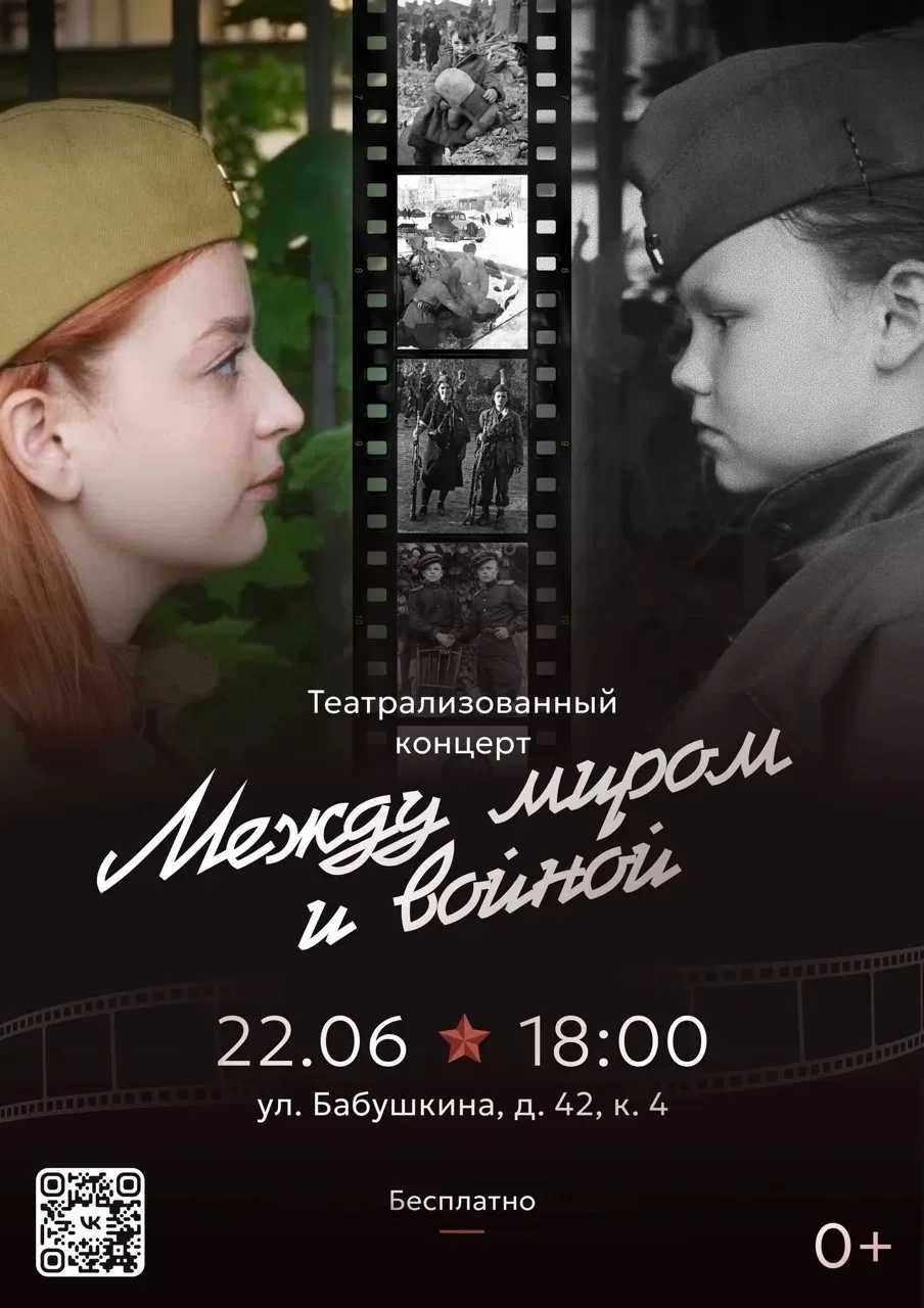 Это не просто концерт. Это день, который не должен забыться 😔 
 
22 июня… Самая короткая ночь, разд