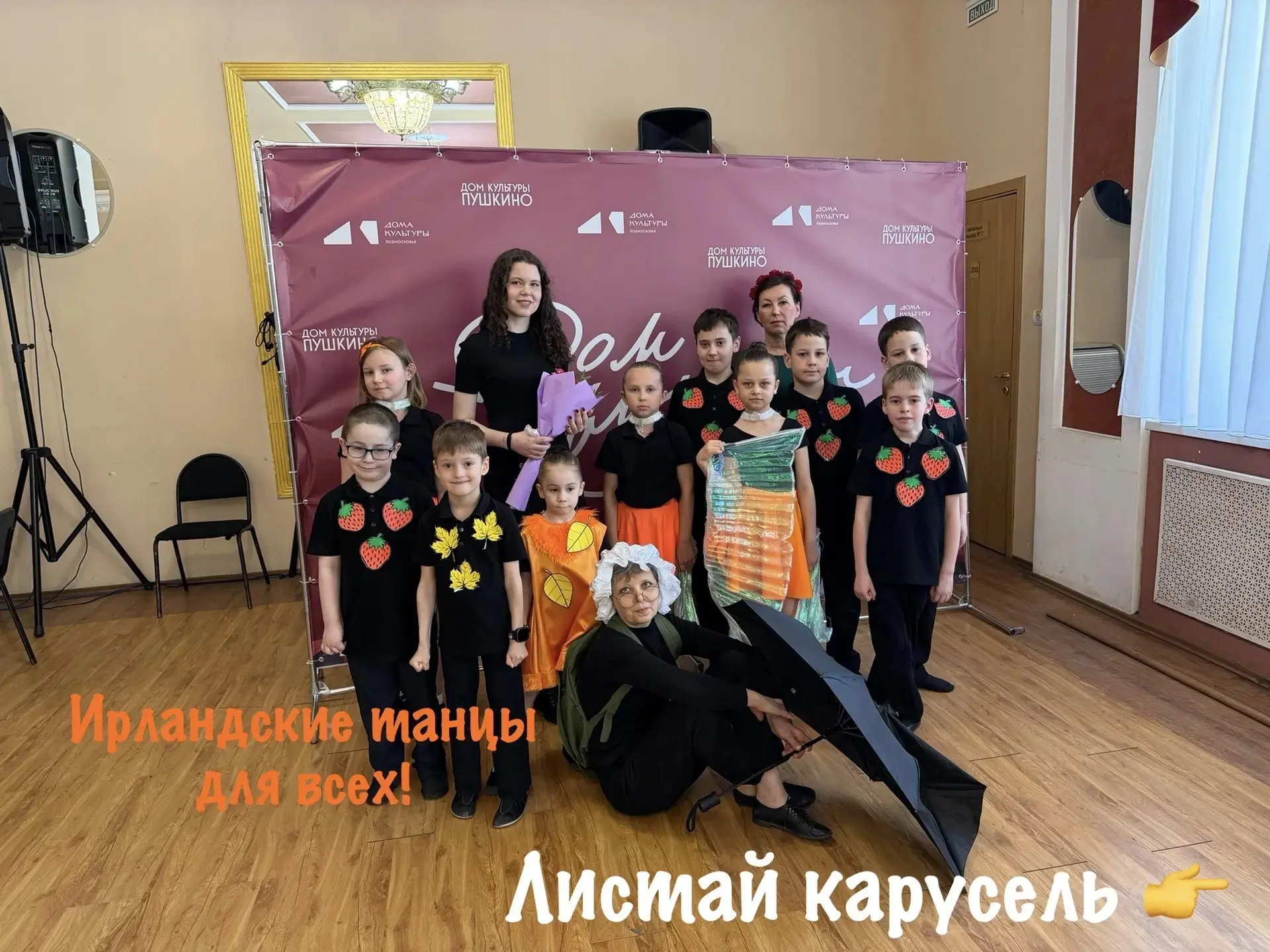 Ивантеевка | Пушкино | Москва🏡

Ирландский танец — это не просто красивая картинка. Это настоящий с