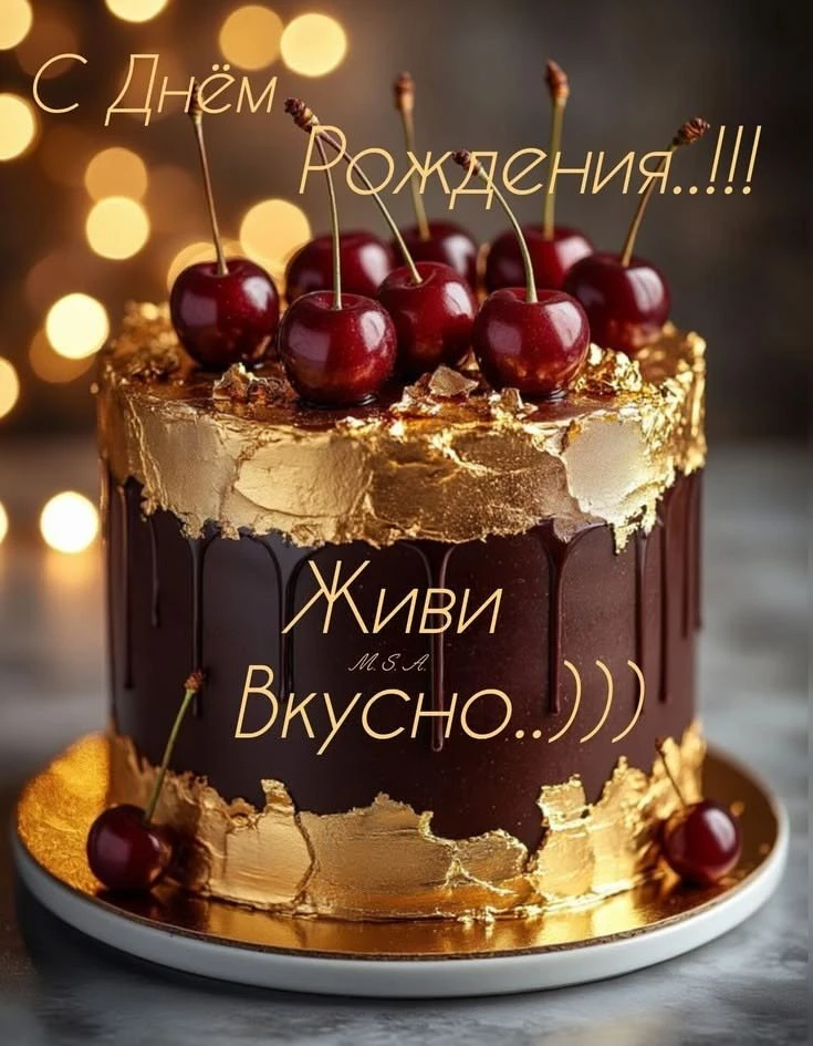 🥳 #день_рождения