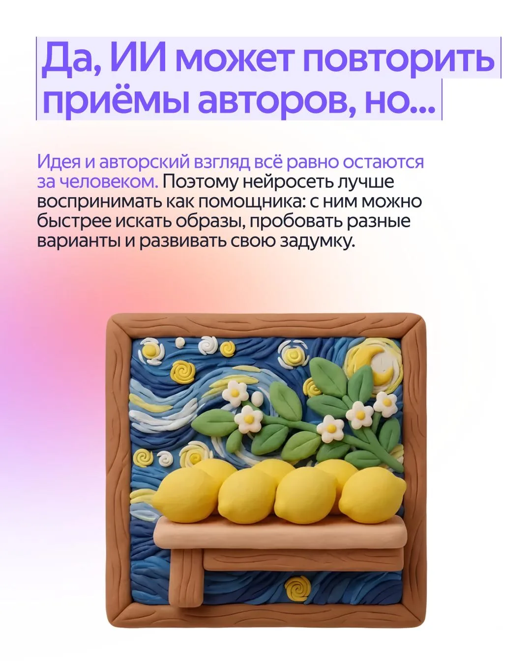 Изображение 6 к публикации «Яндекс Браузер с Алисой AI»