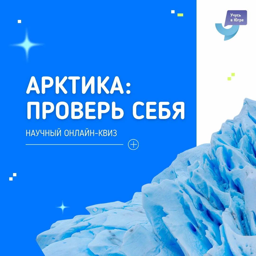💬  Интересный факт: в Арктике, на архипелаге Шпицберген, находится Всемирное хранилище...